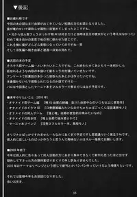 (C77) [INSERT (KEN)] Boku dake no Bakunyuu Ona-maid -Kashidashi Hen- | My Personal Big Breasted Masturbation Maid On Loan [English] [SaHa]