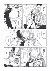 (Kobe Kawasaki Zousen Collection 4) [Moment Silicon (Kahasina)] Shima Gurashi (Kantai Collection -KanColle-) [Chinese] [voidprincess1125個人漢化]