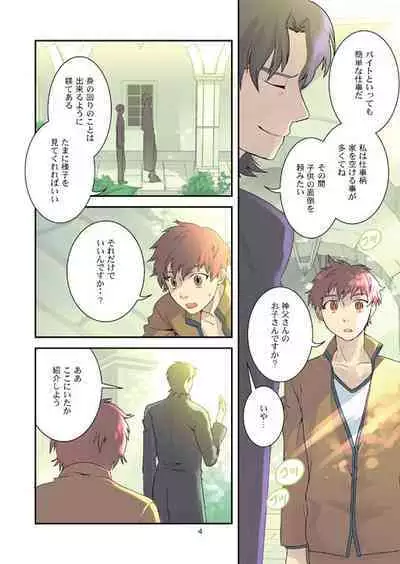 Akekiranu Yoru ni Zenpen