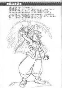 (C57) [Chikuwano Kimochi (Kadota Hisashi, Negitama)] PON-MENOKO Nana Bakusou Hen (Samurai Spirits)