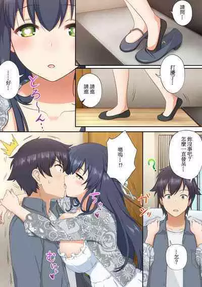 [Tawawa Delivery (Tawawa)] Woman Eats ~Yume no Bishoujo Takuhai Appli~ [Chinese]