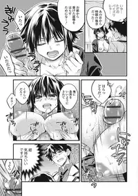 [Tsubakiya Meguru] Momoiro School ~ToroPuru Namahame Jugyouchuu~ [Digital]