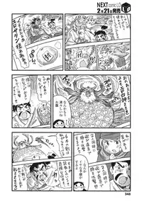 COMIC LO 2013-03 Vol. 108