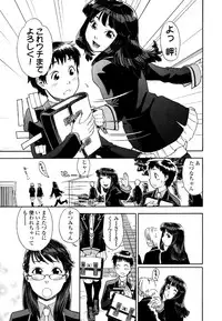 [Yamatogawa] AQUA BLESS