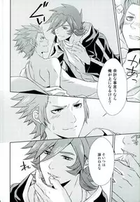 (Miraikei Function 3) [Stella (Suna)] Afuredasu Mae ni Hayaku Sono Te de (Danball Senki)