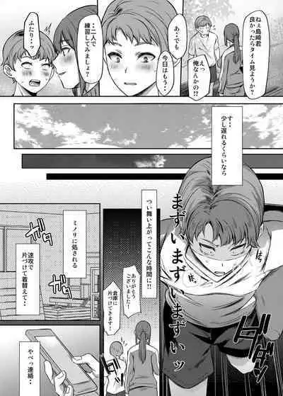 Sukina senpai ni Tsuge rou to shitara osananajimi ni chi 〇 Ko shitsuke kera re teta kudan