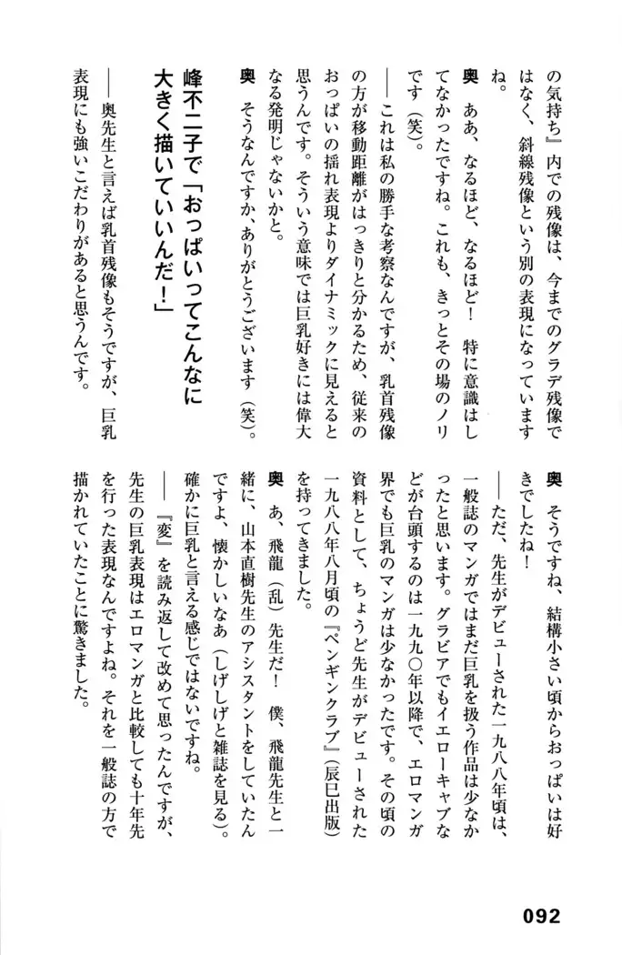 Ero Manga Hyogen Shi