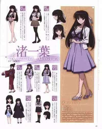 Yosuga no Sora OFFICIAL CHARACTER BOOK