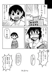 [BIG BOSS (Hontai Bai)] Kagura Mania (Azumanga Daioh)