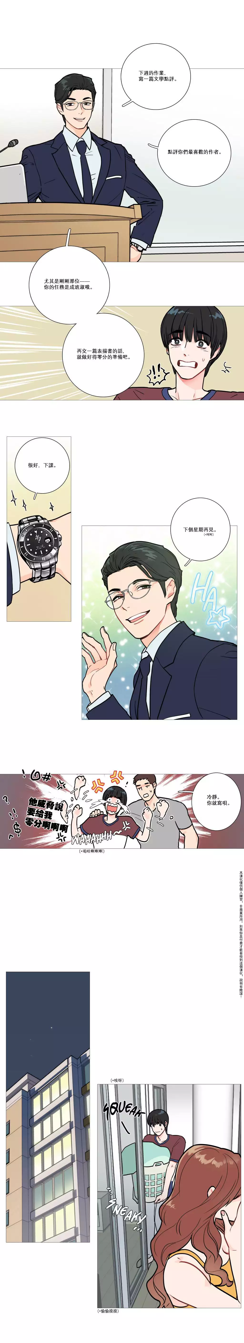 Sadistic Beauty Ch.1-36