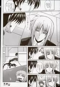 (C77) [SUTE☆POTE (Kagura Soushi)] Otona na Caro ja Dame desu ka？(Mahou Shoujo Lyrical Nanoha)