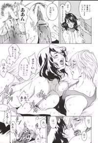 [Katsuragi You] Hoshigaru Kanojo