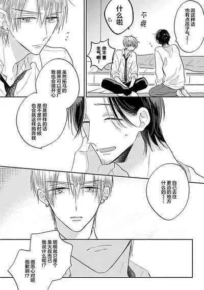 嶋老师太可爱了我忍不住