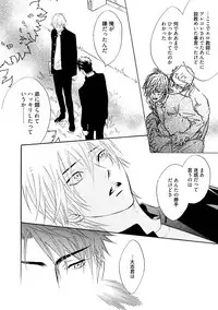 [Kano Shiuko] Sasakure Chronicle [Digital]