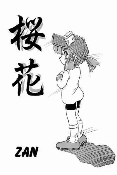 Yonku Yuugi Maki no Ni