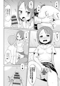 [Youta] Koisuru Oshikko [Digital]