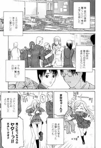 COMIC Momohime 2007-05