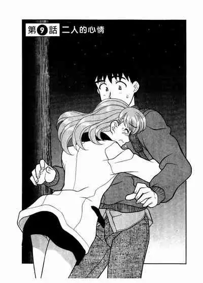 Dokushinryo Kuushitsu Ari! Vol. 1 | 單身宿舍辣美眉 Vol. 1