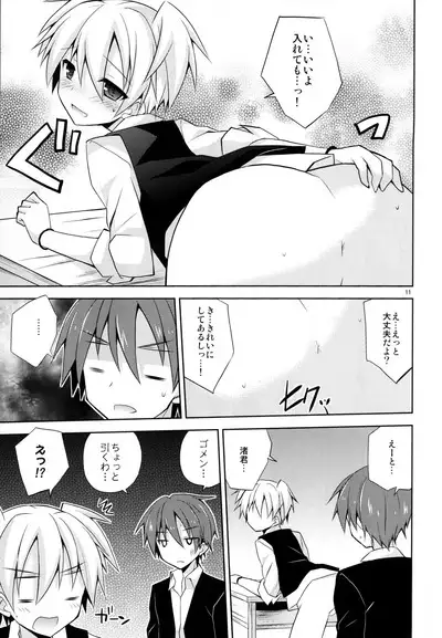 Kimi ni shika dekinai koto