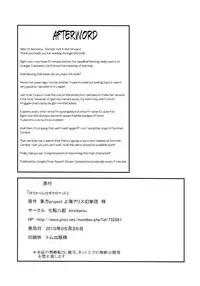 (Reitaisai 10) [Nanakorobi Yaoki (kinntarou)] Yuukarin wa Boku no Pet | Yuuka-rin is My Pet (Touhou Project) [English] [charly4994]