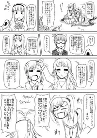 [Akazawa Fuyuki] 生っすか！？ (THE IDOLM@STER)