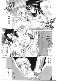 COMIC Papipo Gaiden 1998-10 Vol.51