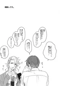 (Mitsu ni Tsukarite Fuji wa Saku 4) [OKT! (Herahera)] Tsuyabon Shuushuu - OKT! Shoku e Shi Sairoku-Shuu - (Touken Ranbu)