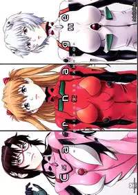 (C80) [The Knight of the Pants (Tsuji Takeshi)] Carnage (Neon Genesis Evangelion)