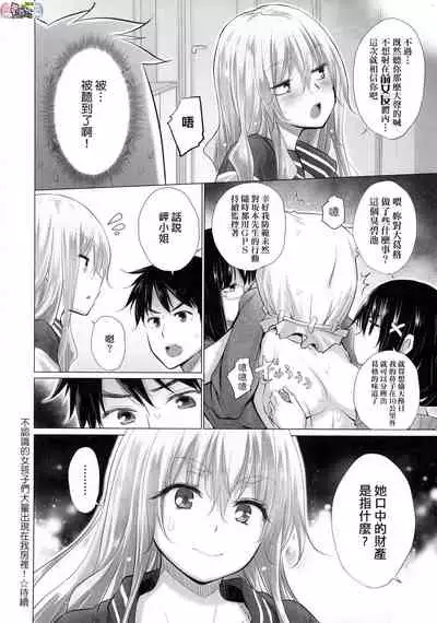 Shiranai Onnatachi ga Ippai Heya ni Ita!