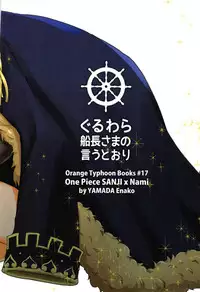 (C85) [Orange Typhoon (Yamada Enako)] Guru Wara Senchou-sama no Iutoori (One Piece)