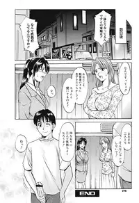 COMIC Mega GOLD 2008-05 Vol.7