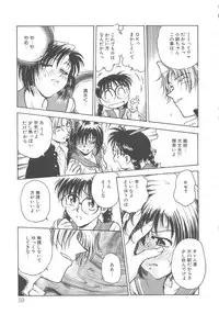 [Funabori Nariaki] Inbaku-Gakuen