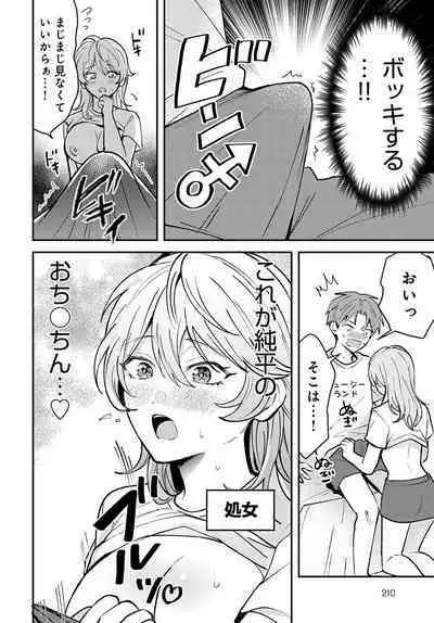 COMIC Anthurium 2023-02 [Digital]