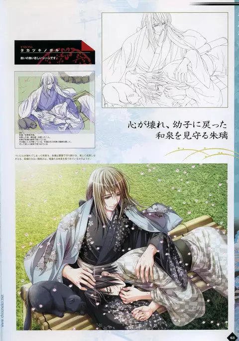 Hanamachi Monogatari Materials