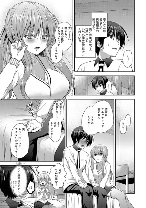 COMIC Anthurium 2017-07