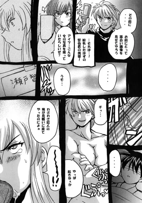 Roundabout Soushuuhen 2 ~Aisuru Hito o Ubatta no wa Dare Nano ka Sore wa Hontou ni Ubawareta no ka~