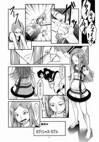 [THE UNDEATH MTS and S.S.O.S] Tip Taps Spec 2 (Eureka Seven)