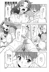 [Kagura Yutakamaru] Relish