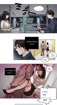 [Ramjak] Atonement Camp Ch.0-54 (Chinese)