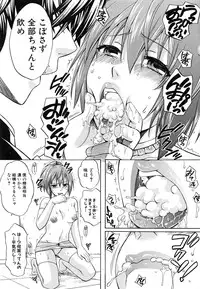 [Harusawa] Kanojo ga Eranda Ketsumatsu ~Ichiji no Kairaku, Eien no Ai~