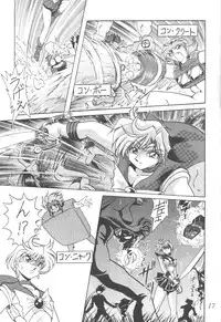 [Thirty Saver Street 2D Shooting (Maki Hideto, Sawara Kazumitsu)] Silent Saturn 6 (Bishoujo Senshi Sailor Moon)