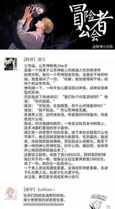 [Mikkamita] Shinigami wa Korosenai | 死神失格 Ch. 1-4 [Chinese] [冒险者公会] [Digital]