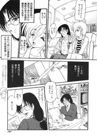 [Shin Tsuguru] MY LOVER (Uncensored ver.)