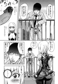 [KON-KIT] Bitch Trap