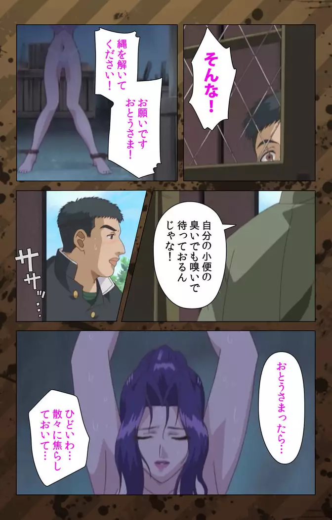 Nikuyome ~Takayanagike no Hitobito~ Kanzenban