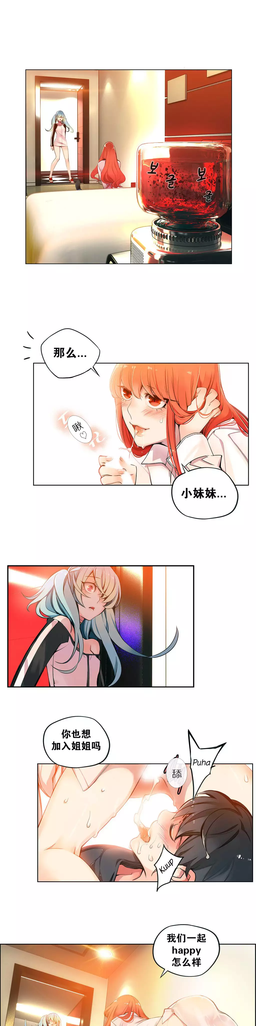 莉莉丝的脐带 Ch.1-23