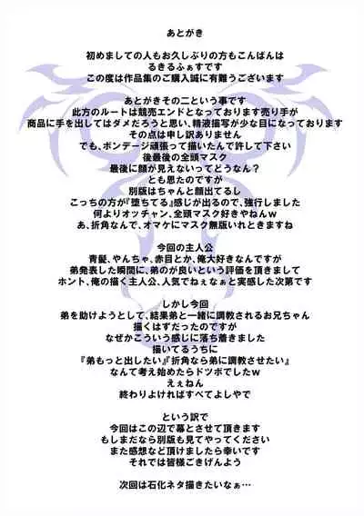 Jiki Wakashachou no Buta Kubiwa