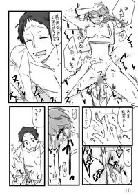 [折れたシャー芯] 足女主 (Persona 4)