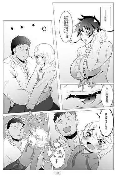 [Shinsei Lolishota (gakepuchi no kaede, kozi)] Kyoushi ga Wagaya ni Kita Hanashi (Taimanin RPG) [Digital]