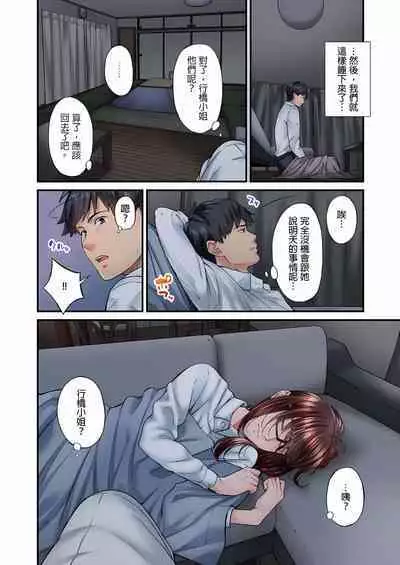 [Iburo.] Jimiko wa Igai ni Erokatta Ch. 1-23｜不起眼女孩其實意外地色氣滿滿 第1-23話 [Chinese]